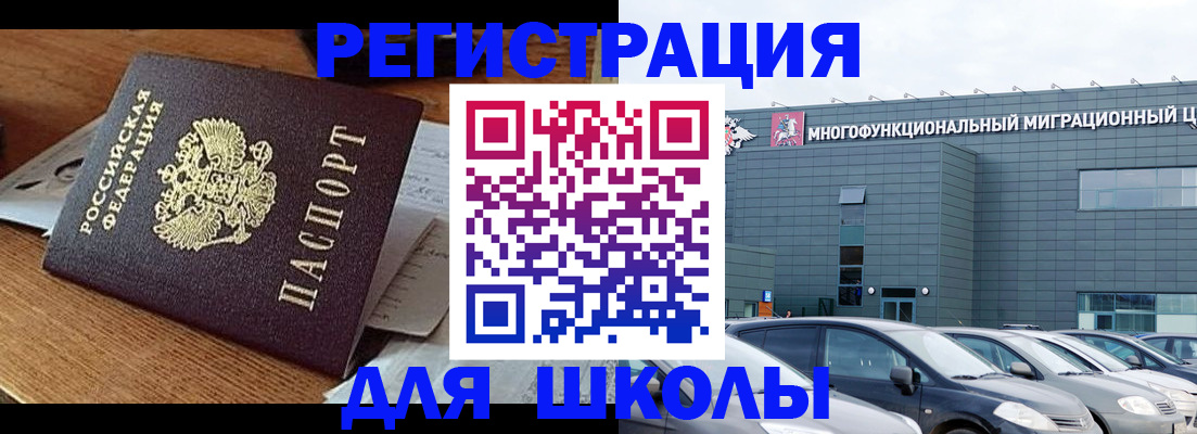 временная регистрация 2025 в Хасавюрте