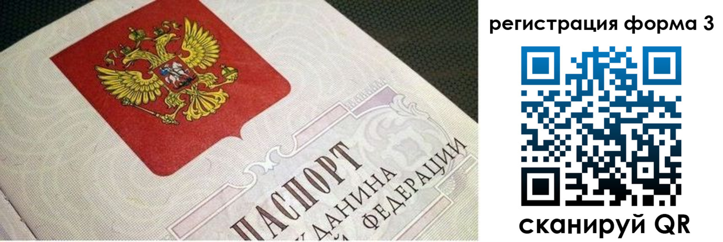 прописка в квартире в Хасавюрте