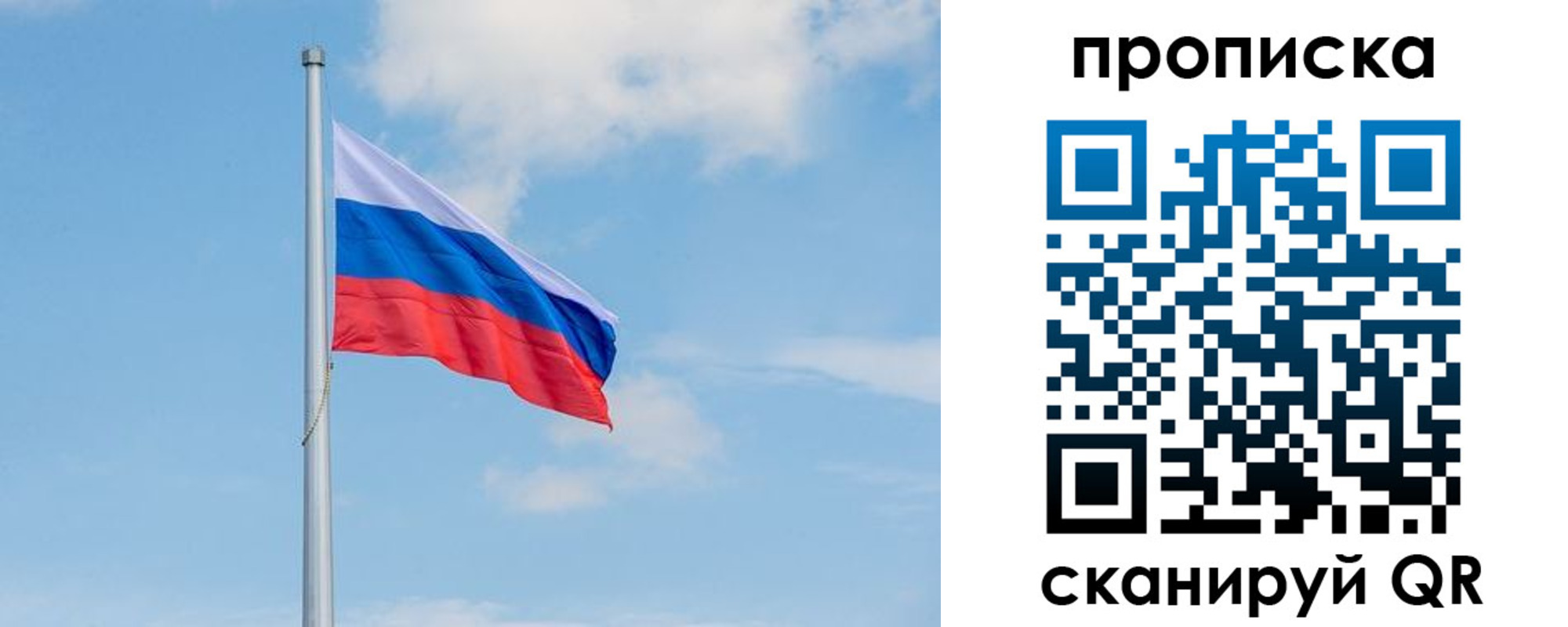 прописка регистрация в Хасавюрте
