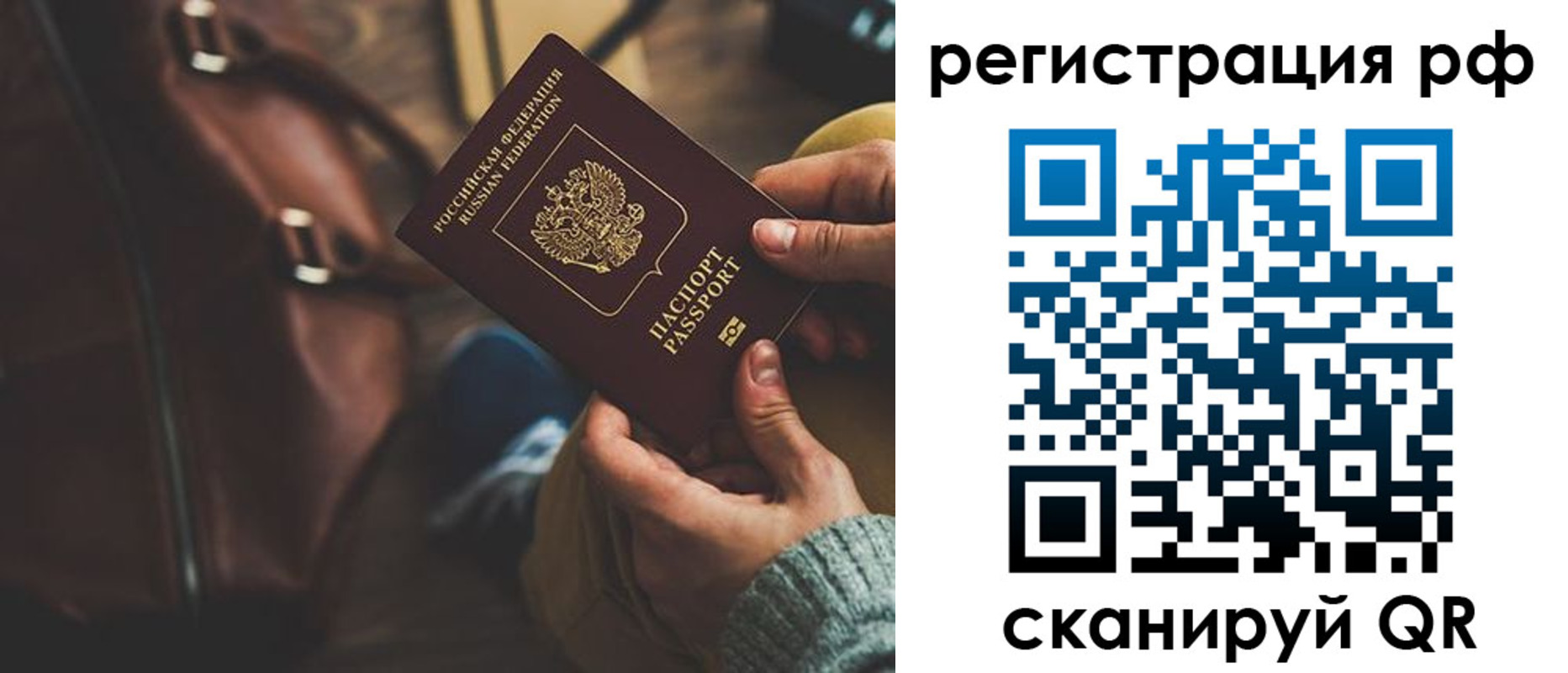 временная регистрация поиск в Хасавюрте
