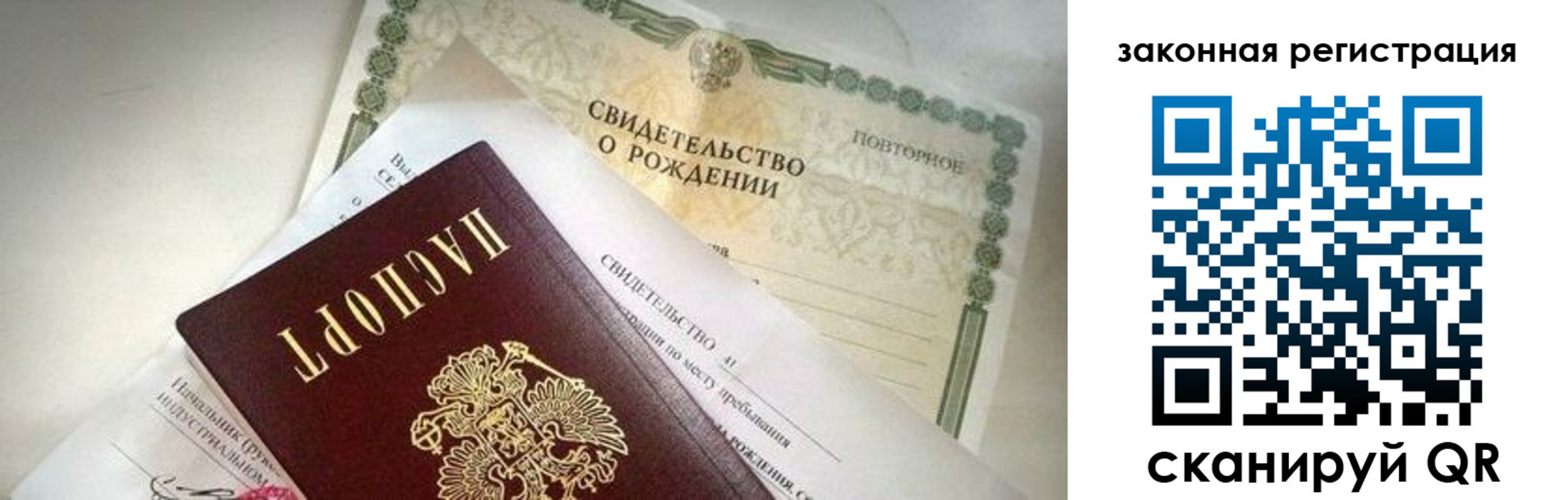 прописка поиск в Хасавюрте
