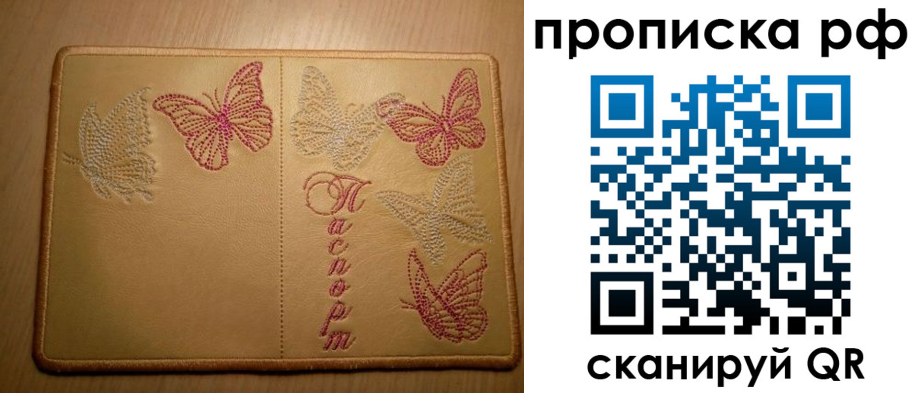 прописка в Хасавюрте