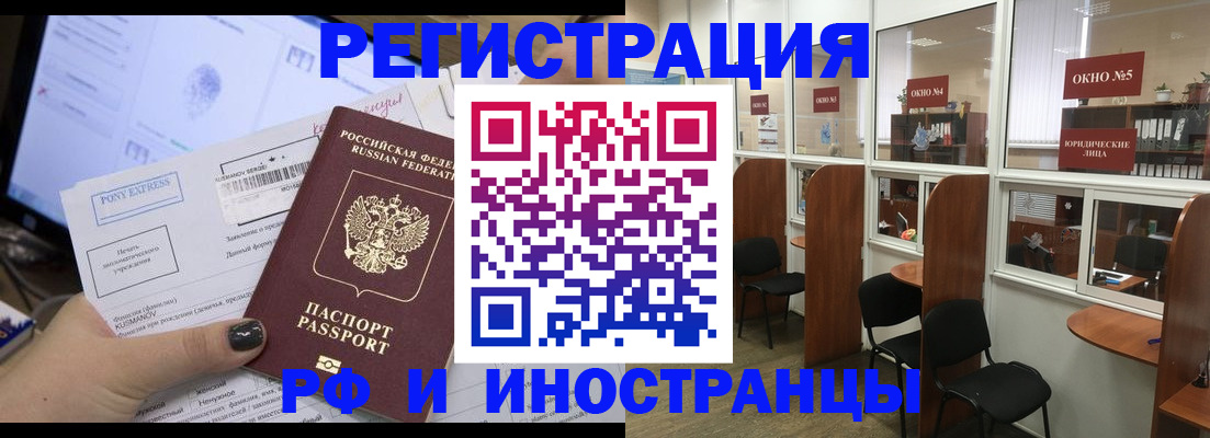 прописка 2025 в Хасавюрте