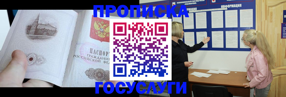 временная регистрация недорого в Хасавюрте