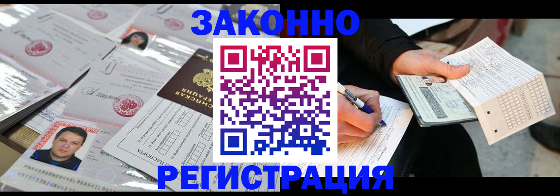 временная регистрация в Хасавюрте