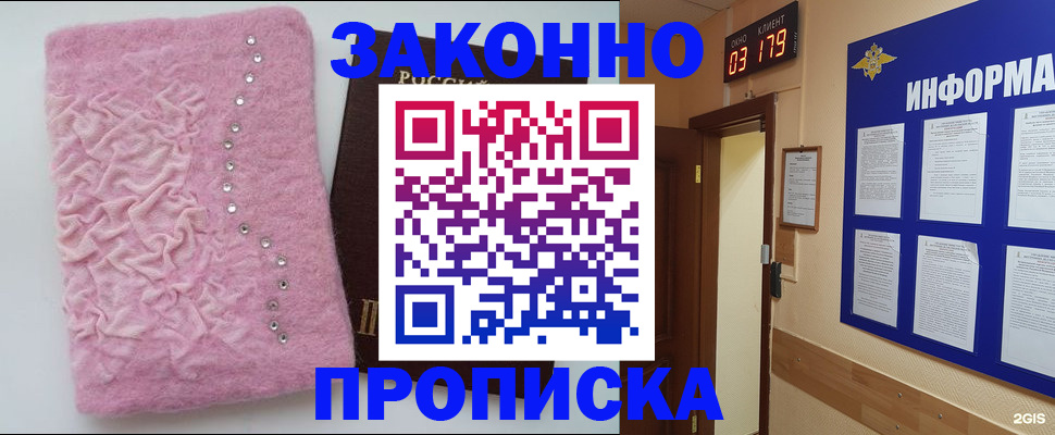 временная регистрация недорого в Хасавюрте