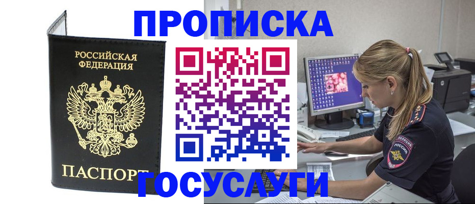 пропишу в квартире в Хасавюрте