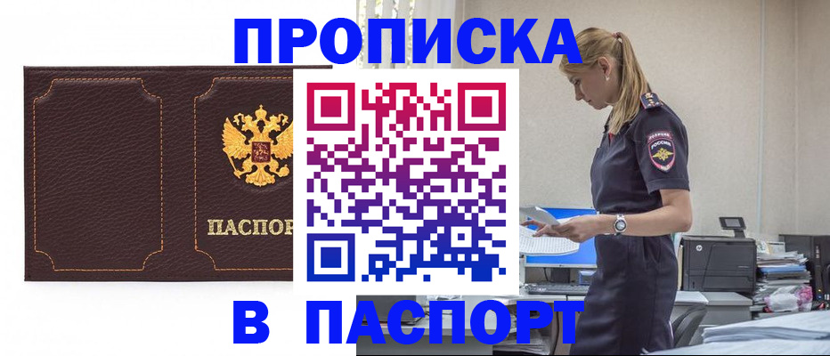миграционный учет в Хасавюрте