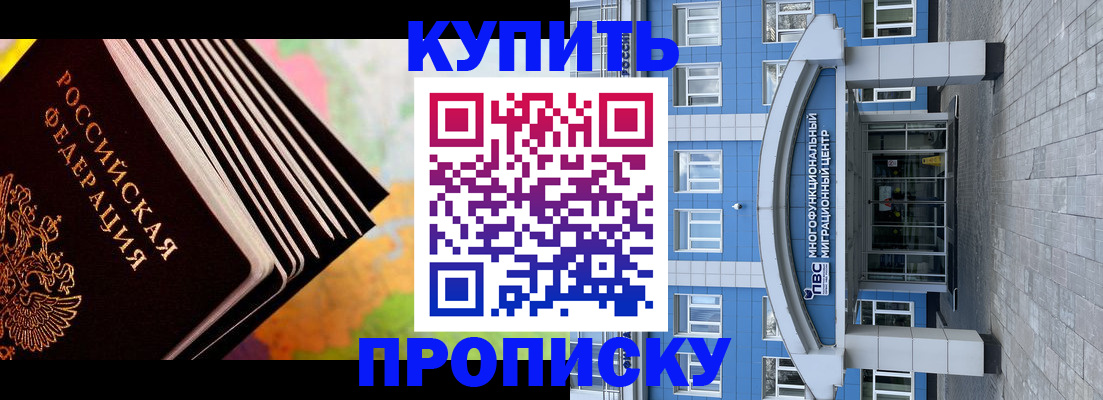 прописка для кредита в Хасавюрте