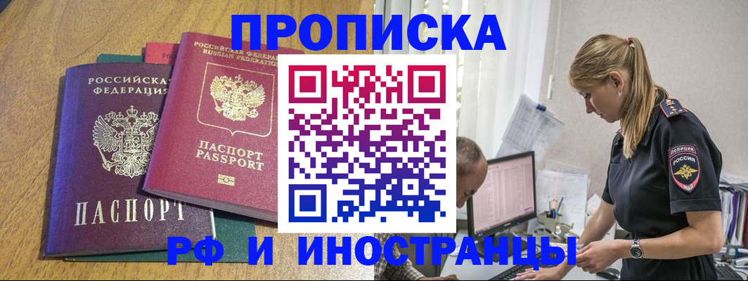 прописка в квартире в Хасавюрте