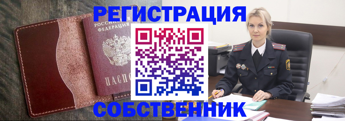 временная регистрация 2025 в Хасавюрте