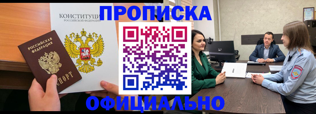 временная регистрация в квартире в Хасавюрте